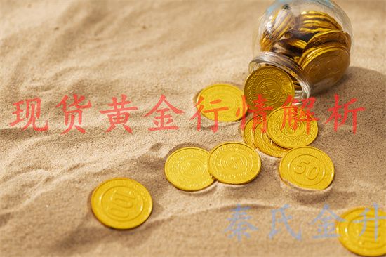 秦氏金升：3.30金价难出震荡区间，黄金行情走势分析及操作建议